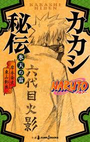 Naruto Novels
